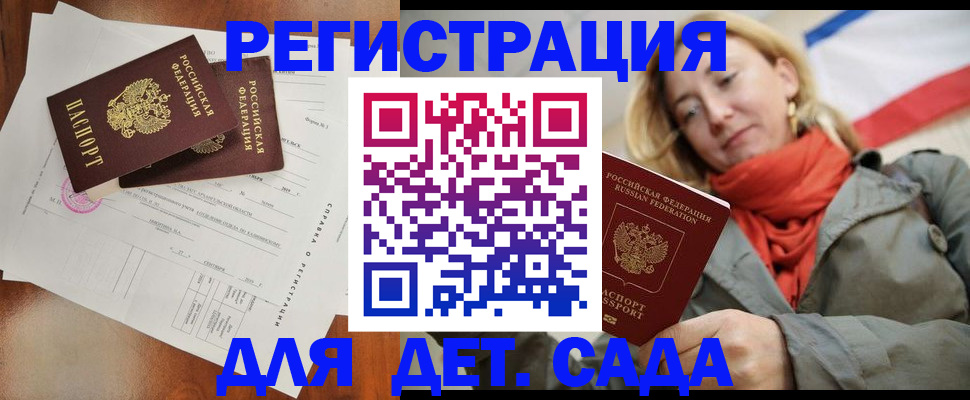 временная регистрация госуслуги в Приволжске